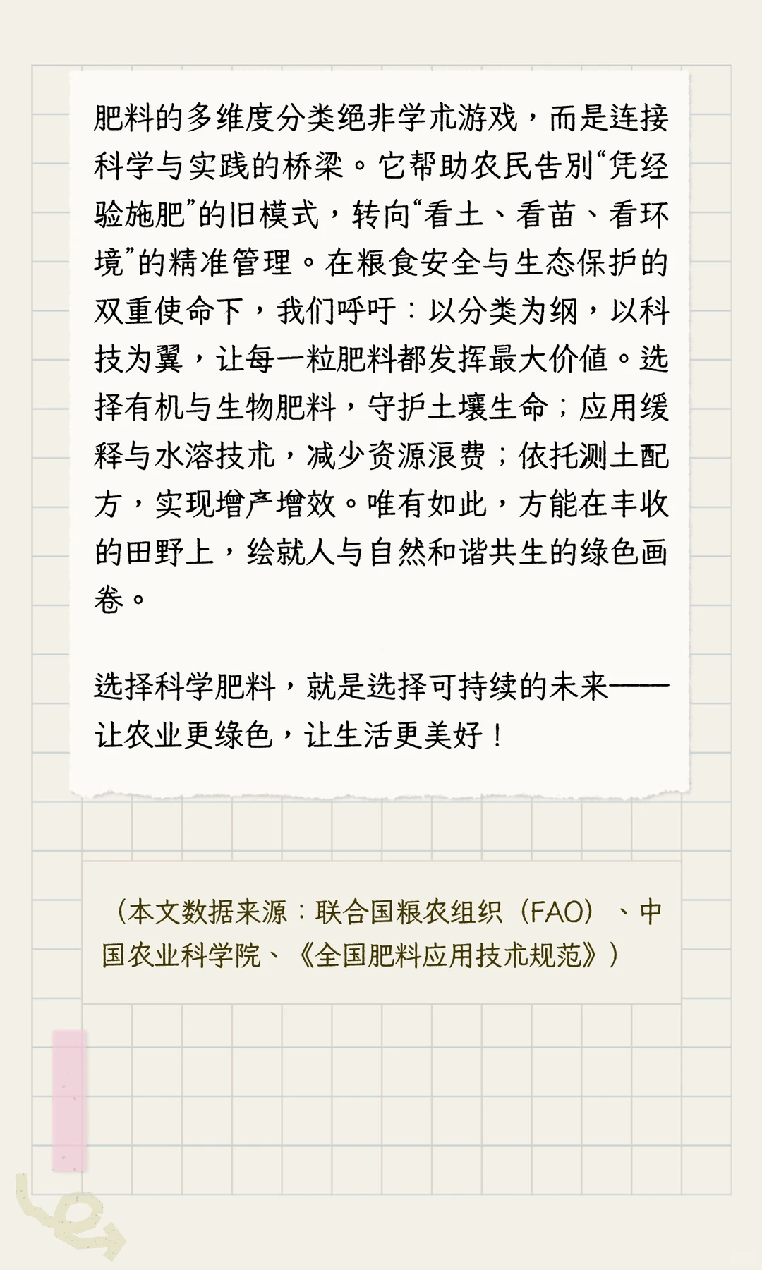 肥料的分类：科学选择，赋能绿色农业新未