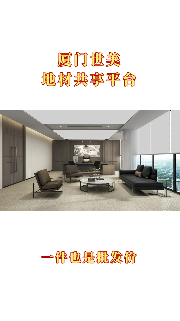 福州装饰材料品牌