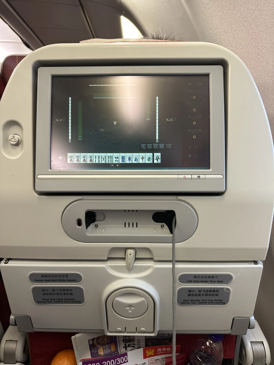 首次体验海航的宽体机✈️