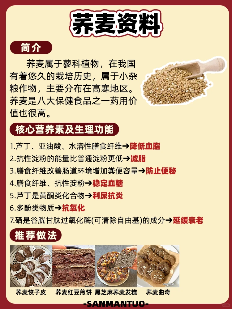 涨知识了!超级谷物的背后原来是这样的...