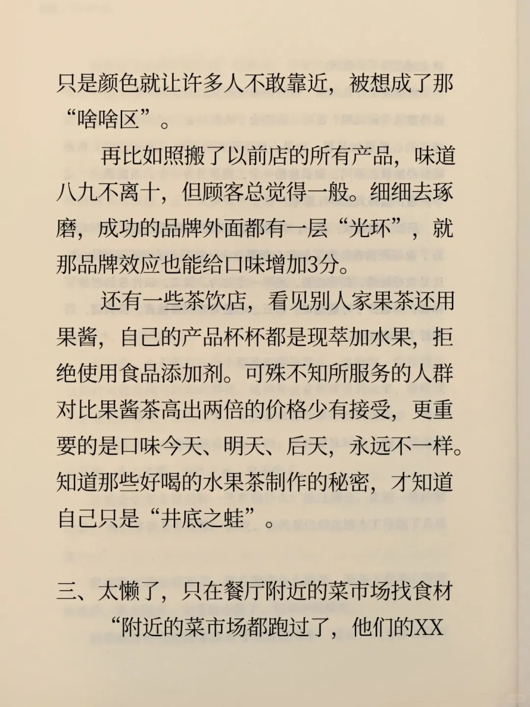 这3类餐厅倒闭率高达70%，务必引以为鉴❗