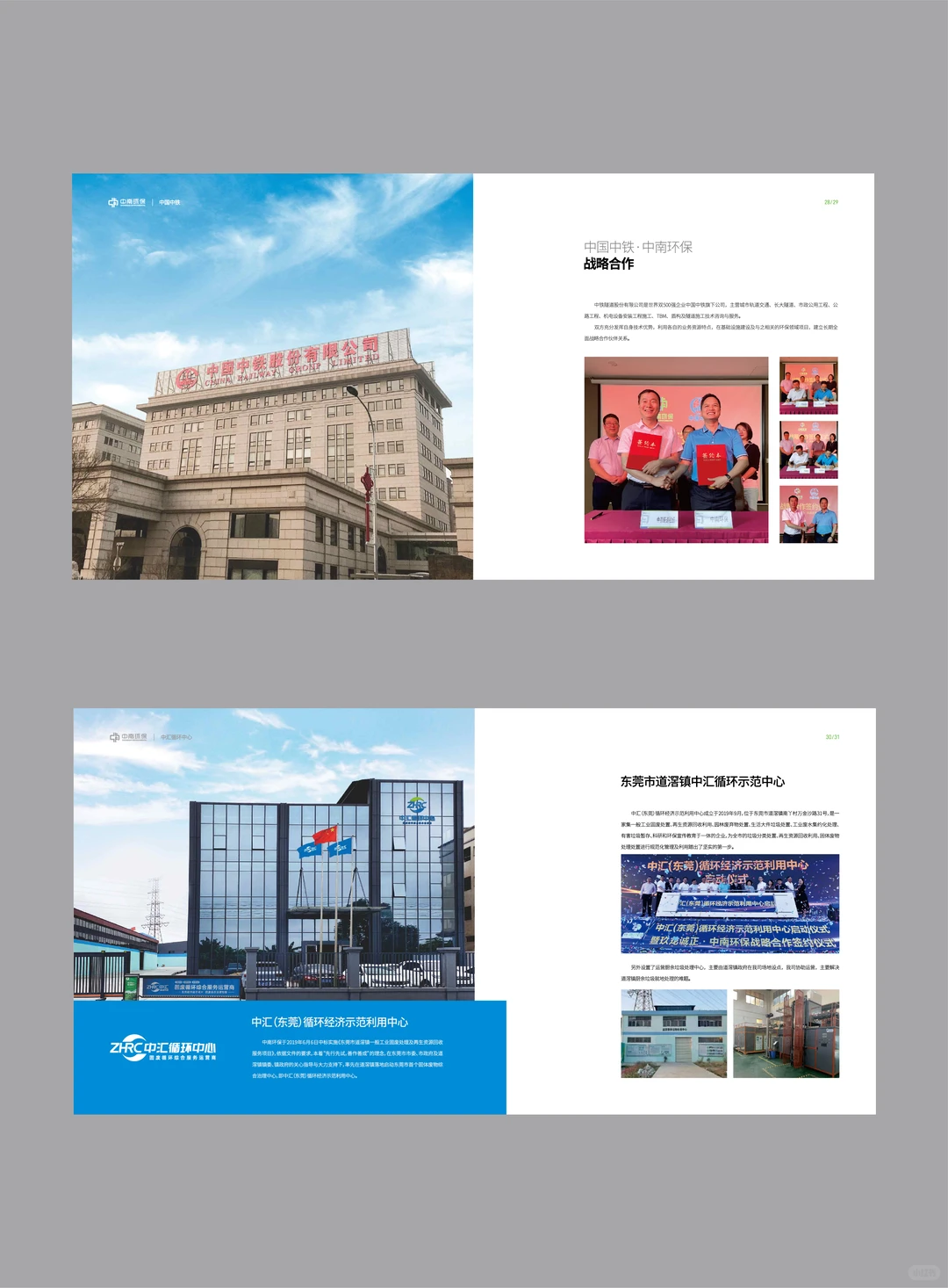 画册的质感源于设计、纸张与工艺的三位一体