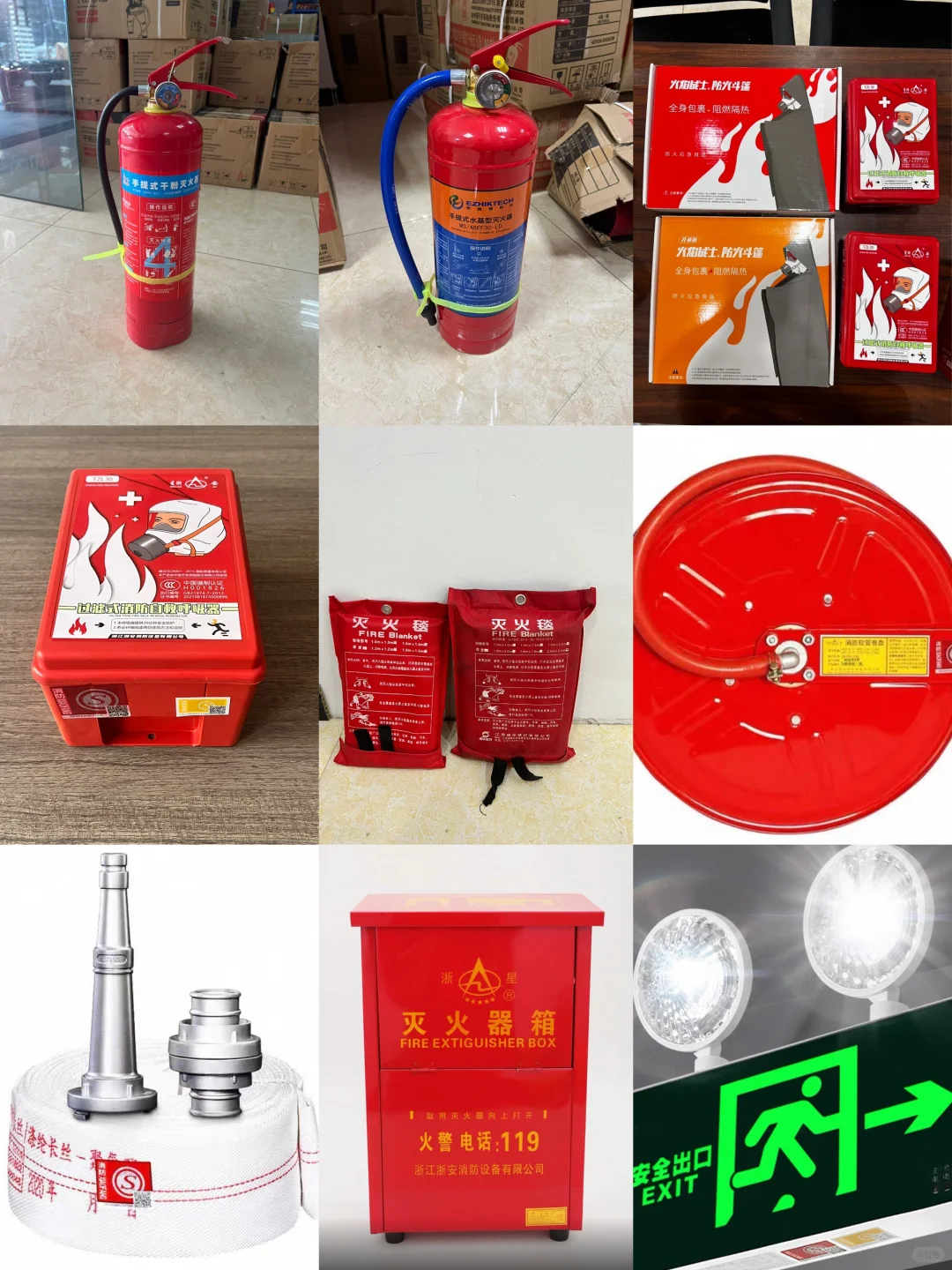 绍兴消防/安防器材一站式采购服务