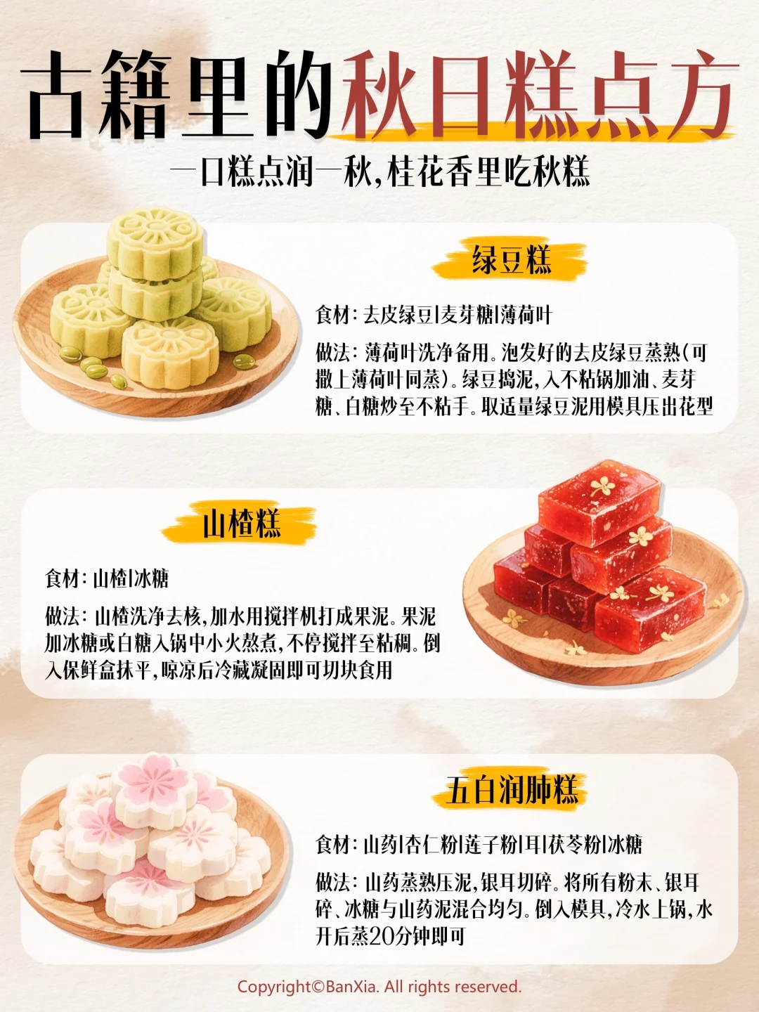 “糕”级养生！9款秋日糕点清单请收好?