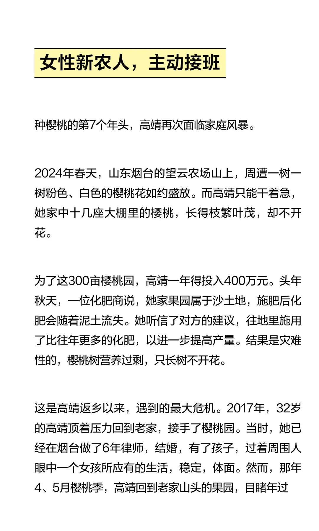 靠直播带货上牌桌的女人们