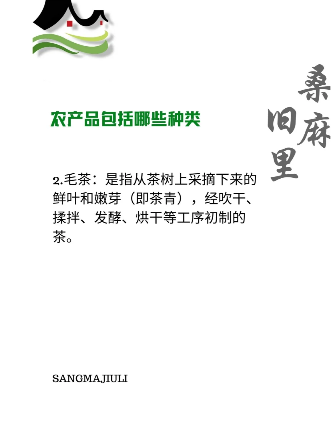 农产品包括哪些种类?