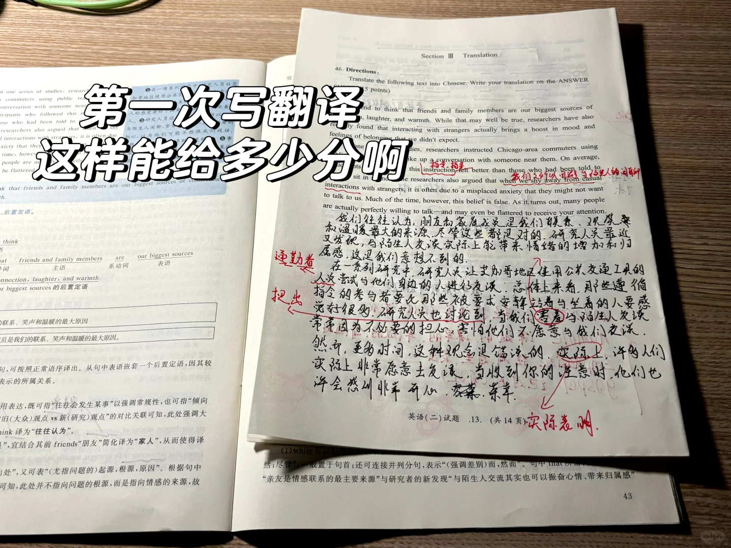 跨考农业第四十八天✅