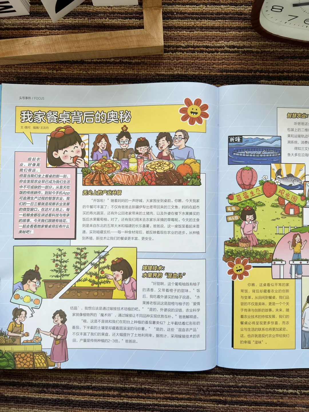 十个勤天为“种地”打样，来看看真实的农业