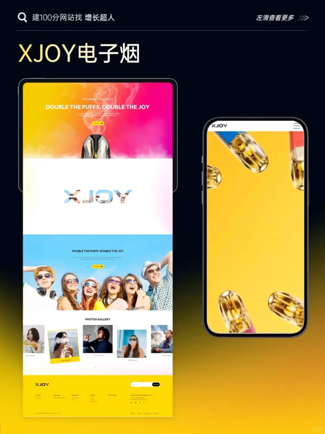 不同发展阶段的企业，应该做哪种官网？