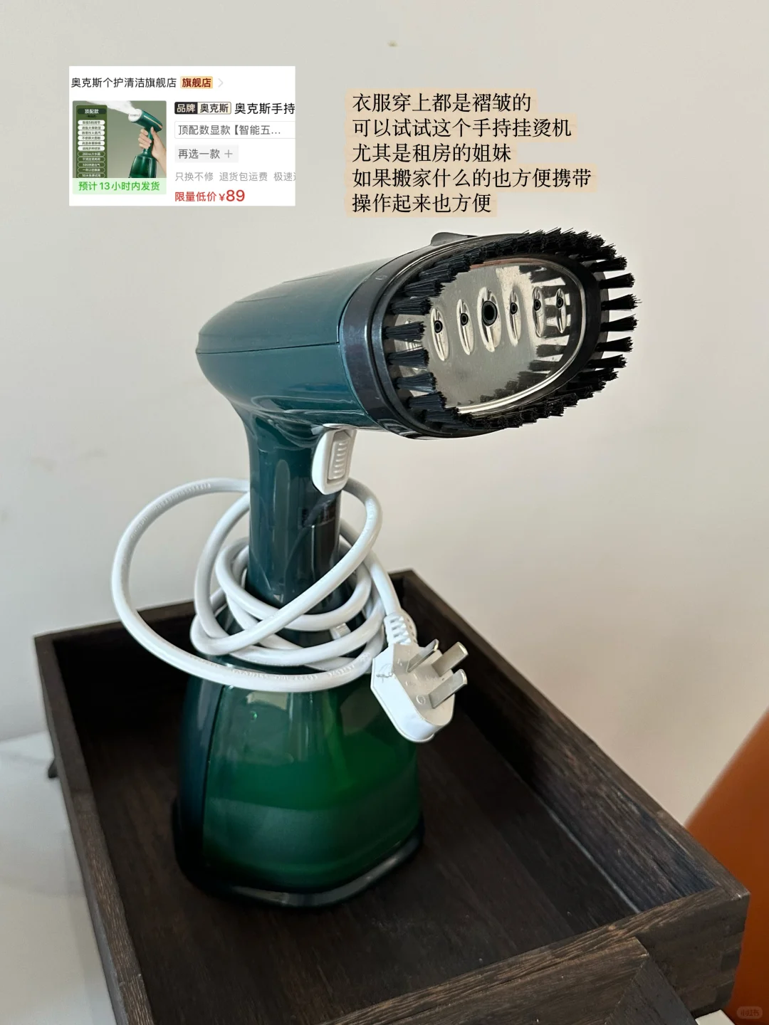 ?一期提升幸福感的租房小电器分享！无广！！