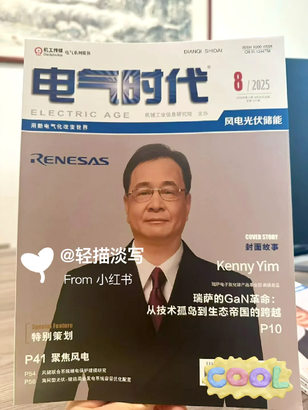 国家级，TM电力专刊，第二批目录期刊