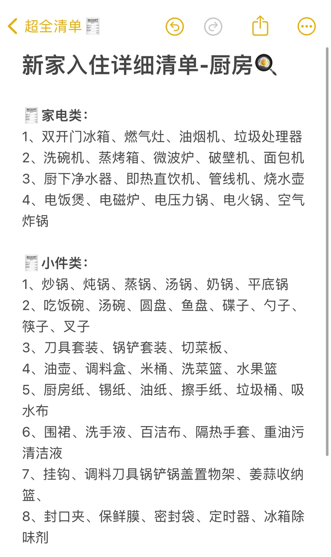 新家入住要500个快递？软装采购详细清单附上