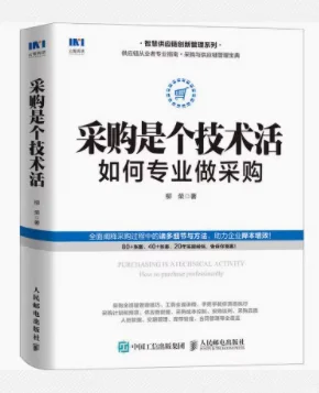 采购人劝你翻烂这8本书?