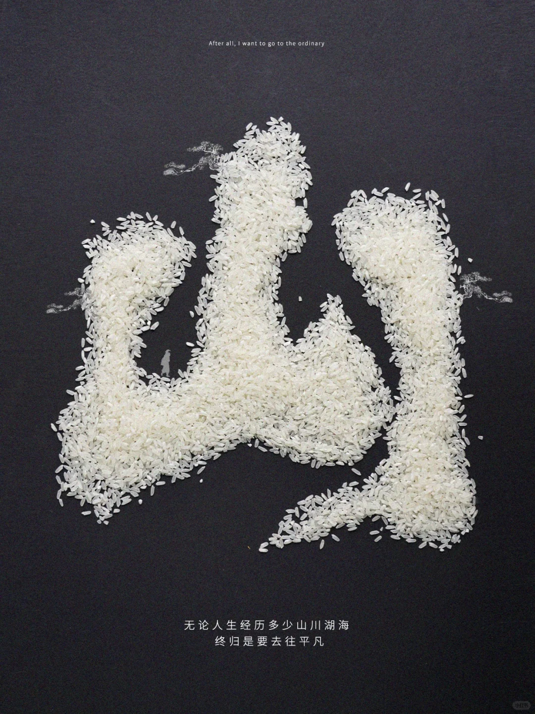 在这个丰收的季节，还会想起那个田间身影