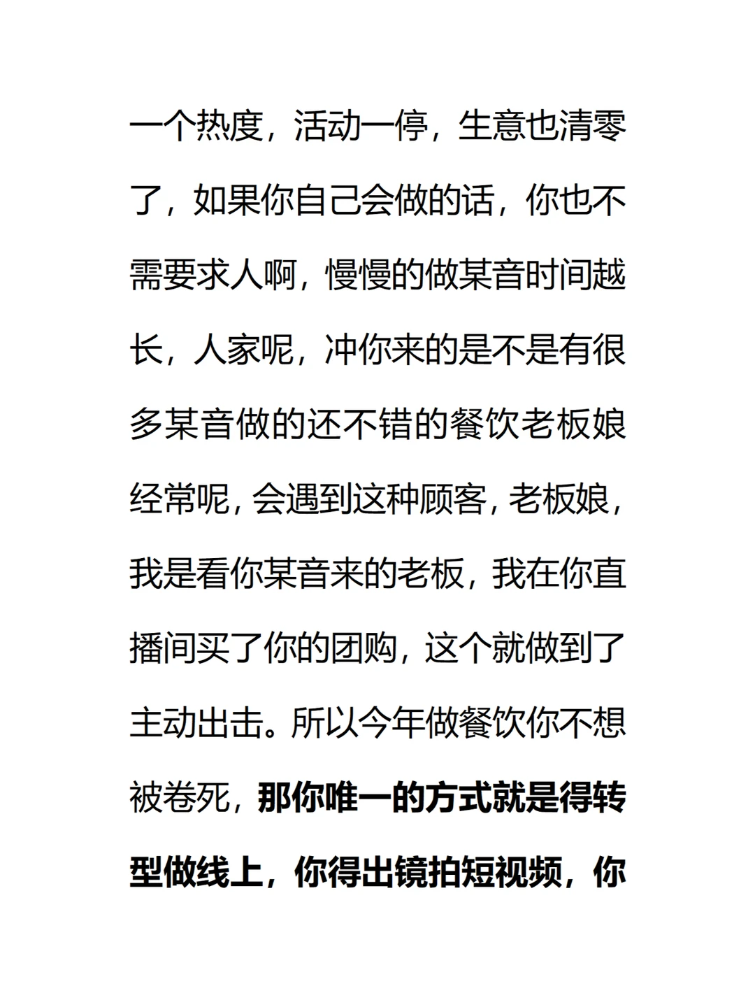 为什么今年做餐饮比口罩三年还难？