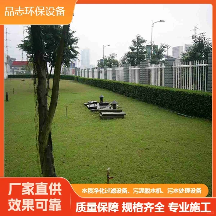 大兴安岭污水处理设备一体化厂家