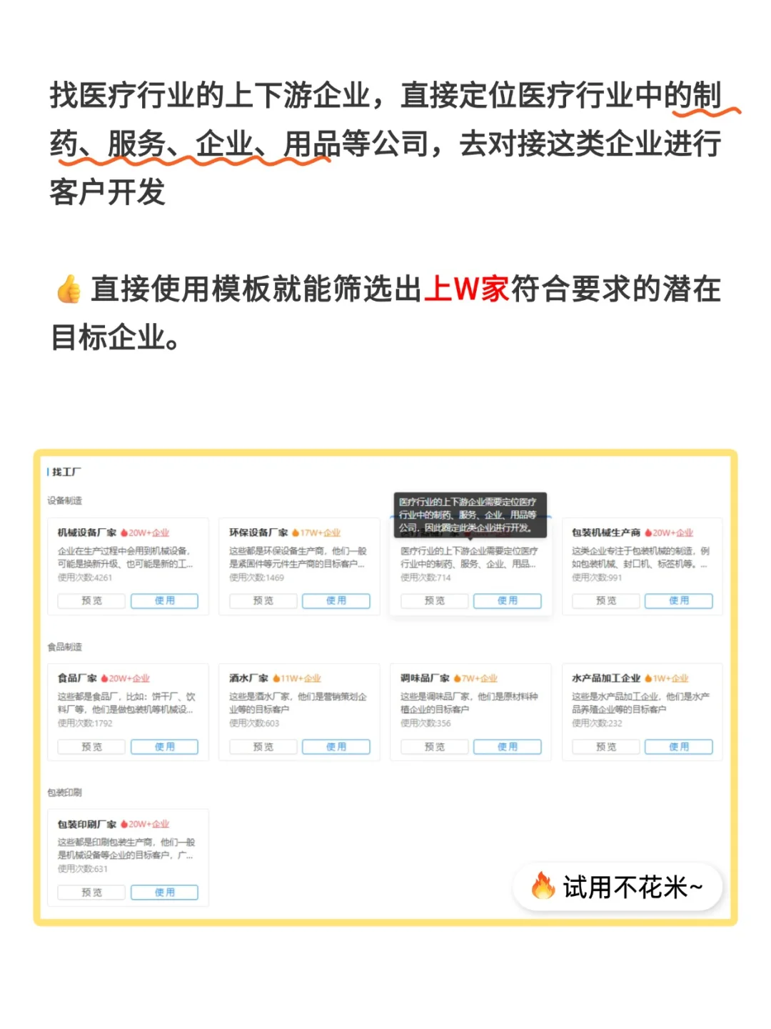 这八个方法先试试看