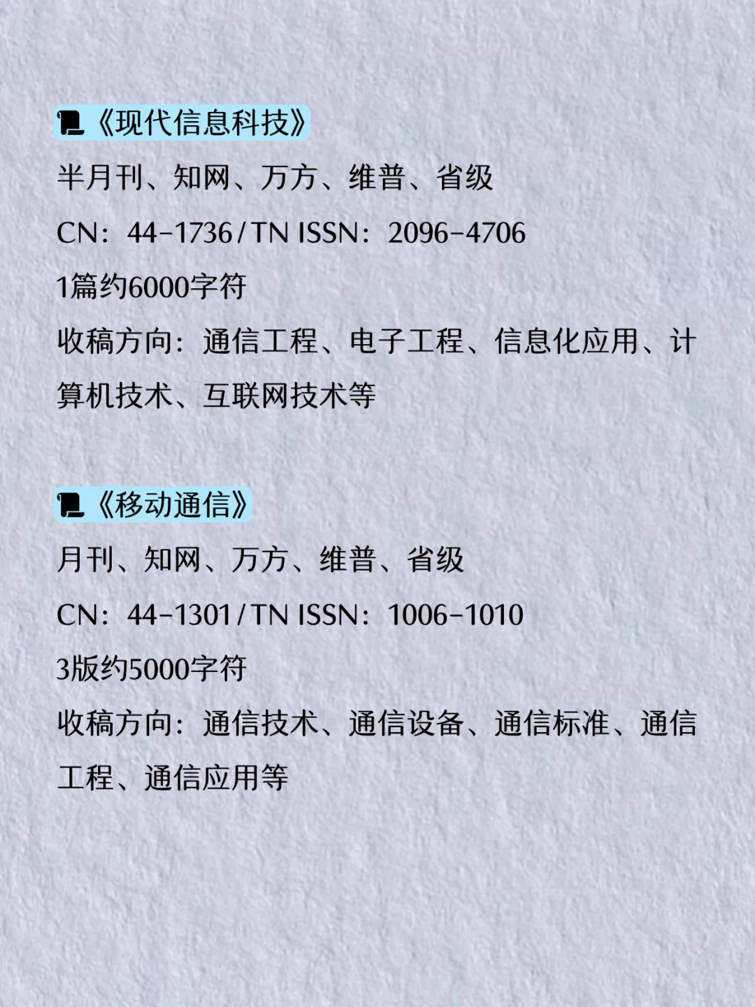 求求了！所有通信工程的家人都要刷到啊…