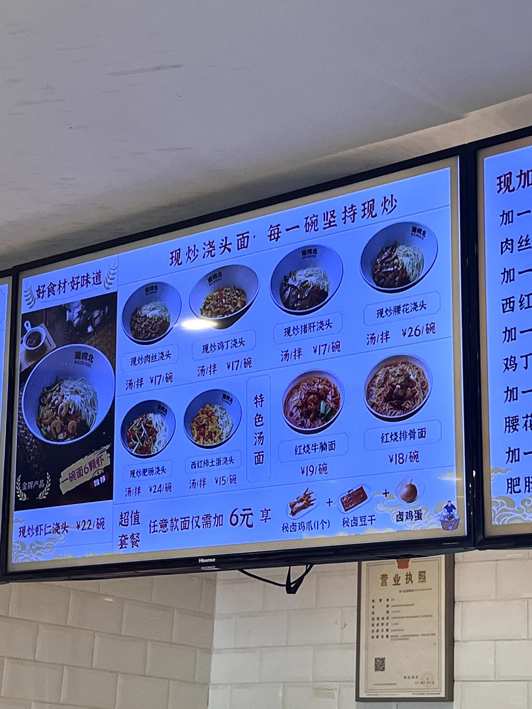 逆向思维的人? 开面馆有多赚?