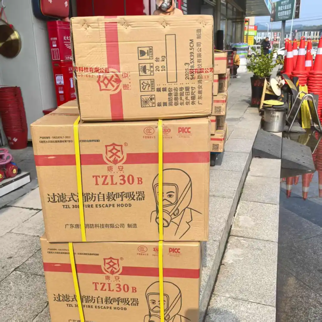 ?【消防宝藏店铺】?