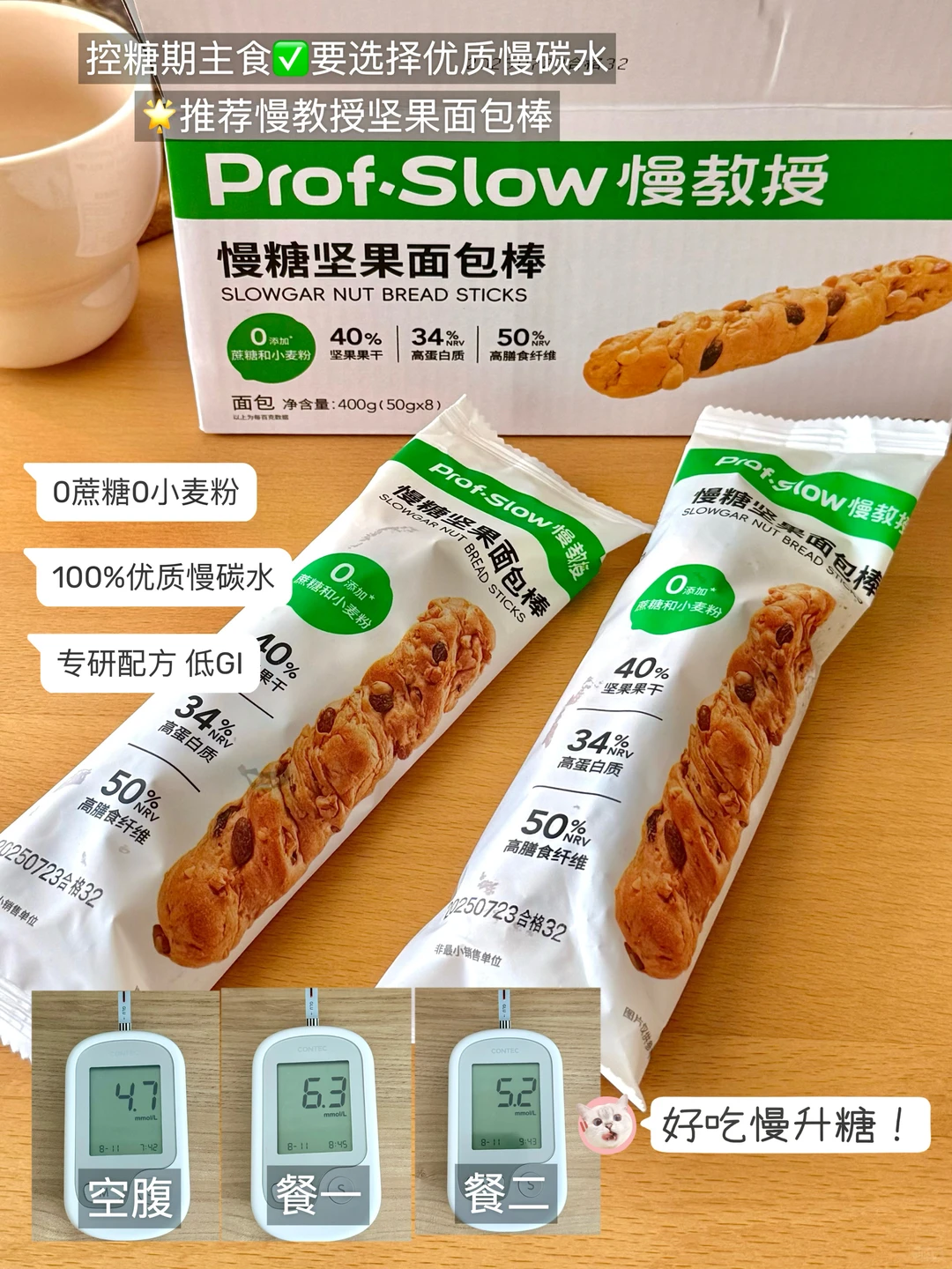 糖尿病控糖早餐 ?简单易做?营养均衡