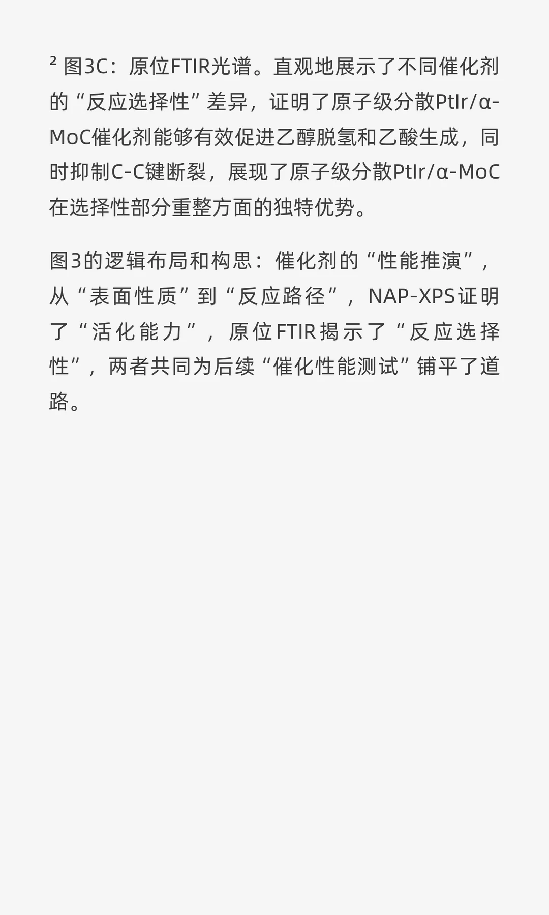 [Science-1/2]零碳排放绿色制氢技术