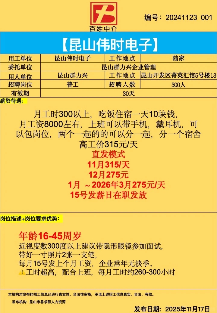 江浙沪一带，一千多家企业欢迎合作