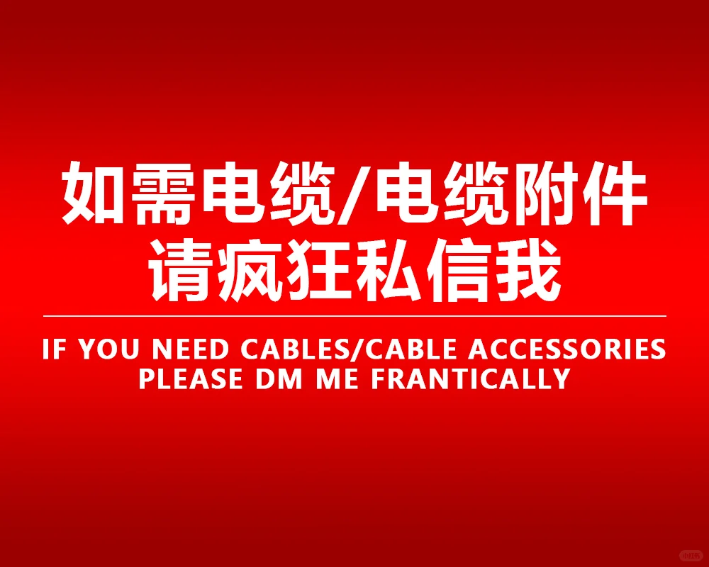 ?【电缆源头厂家直供！国网中标+全资质认证】