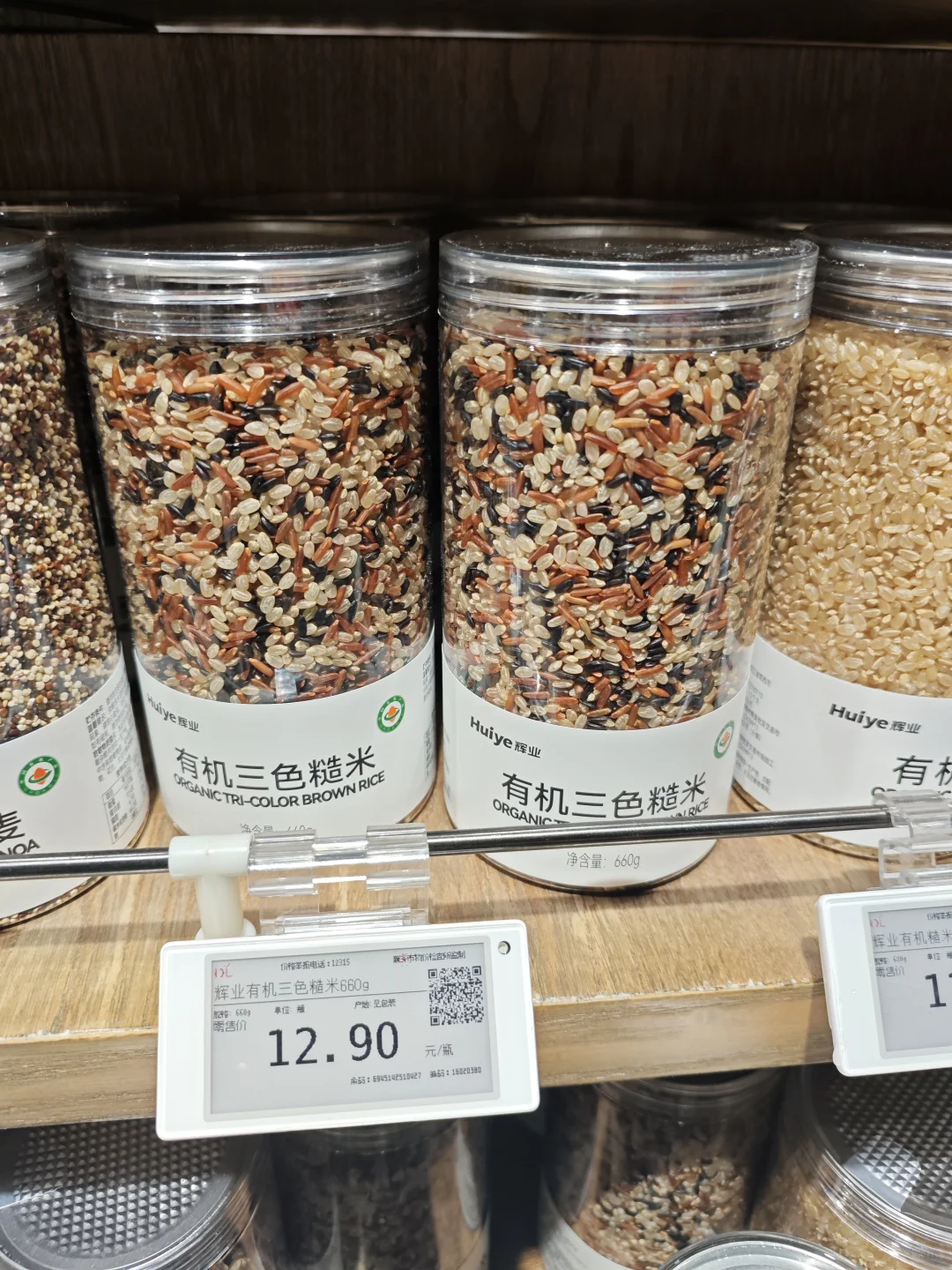 胖东来的有机谷物