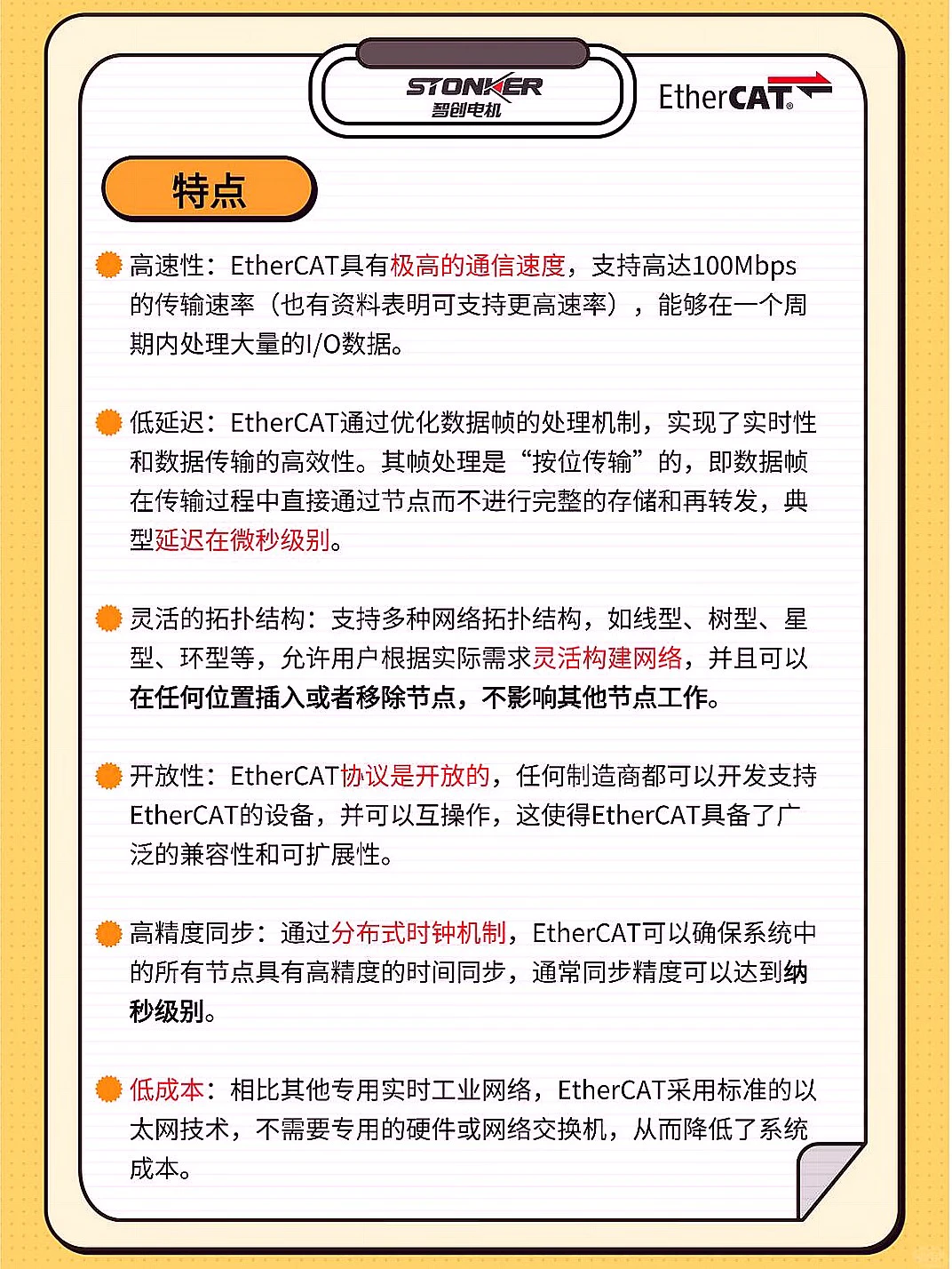 深入剖析EtherCAT通信的特性与利弊