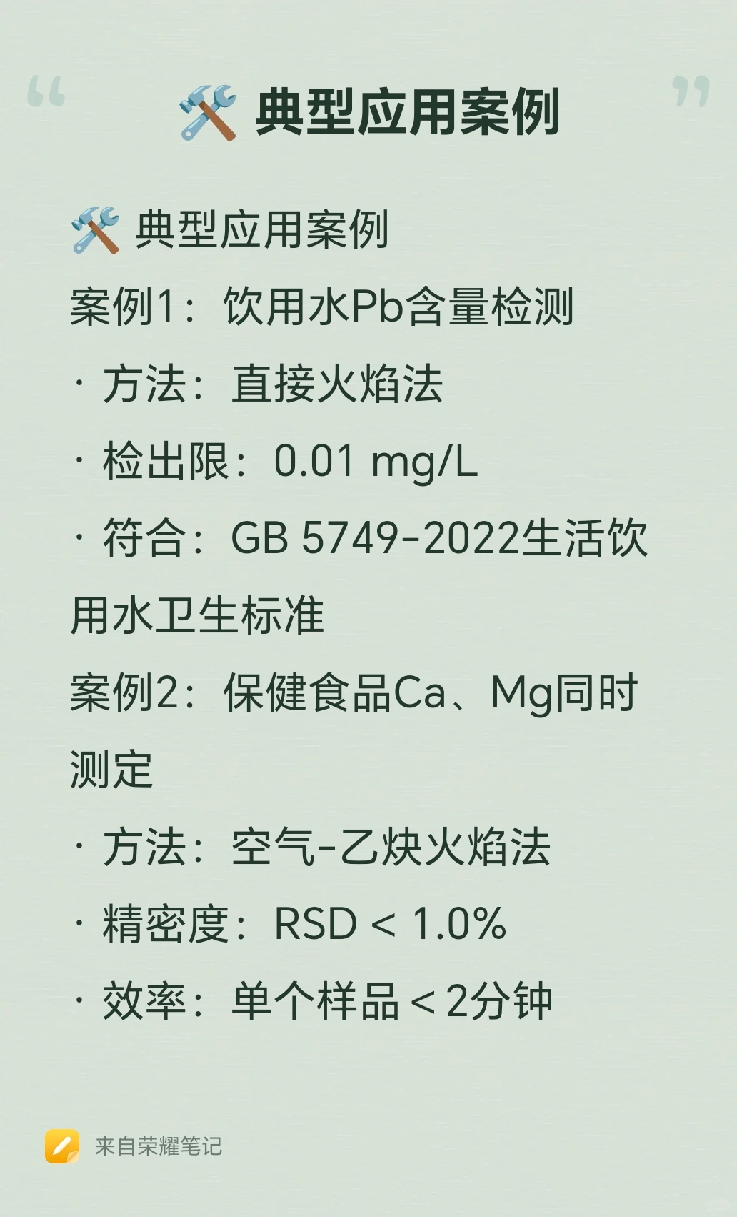 普析原子吸收光谱仪原理及应用剖析?