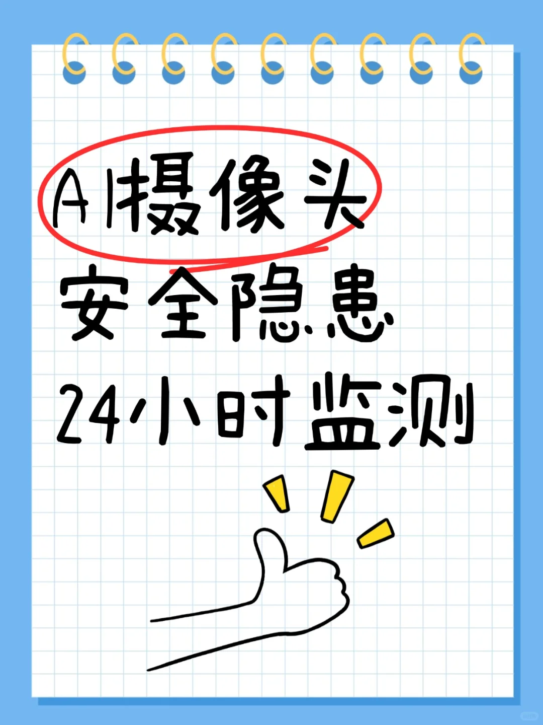 惊！AI 预警识别场景竟有这么多