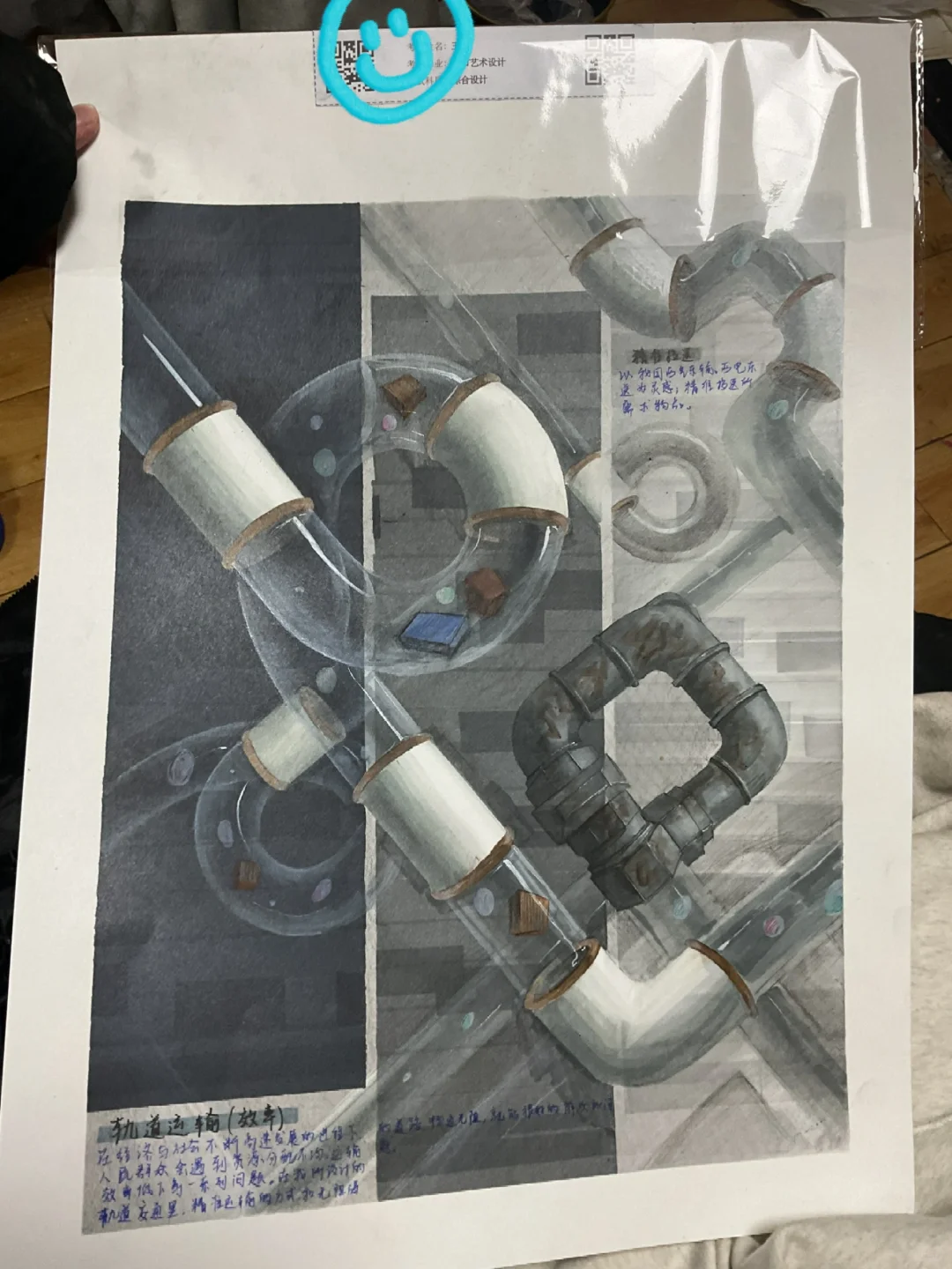 央美城院初试《创造新需求》