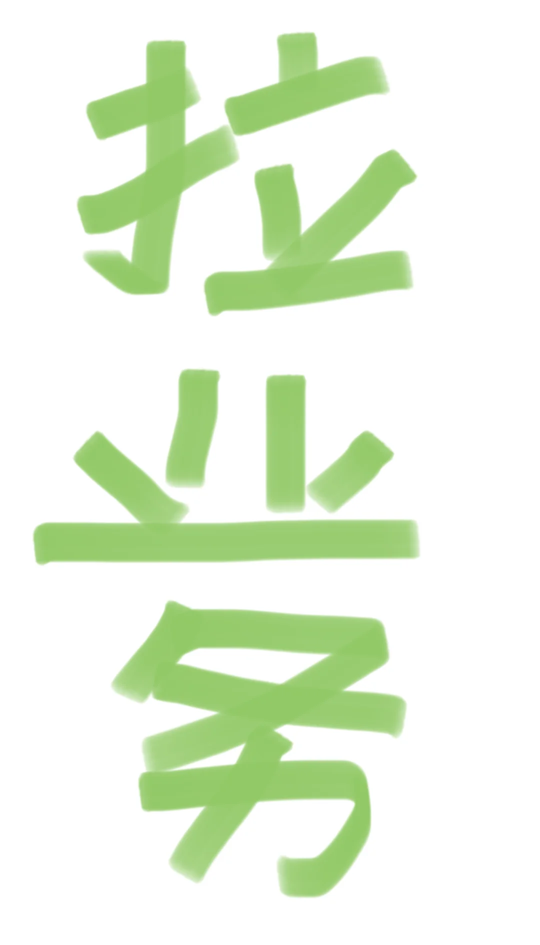 农药产品登记试验单位 私聊咨询啦