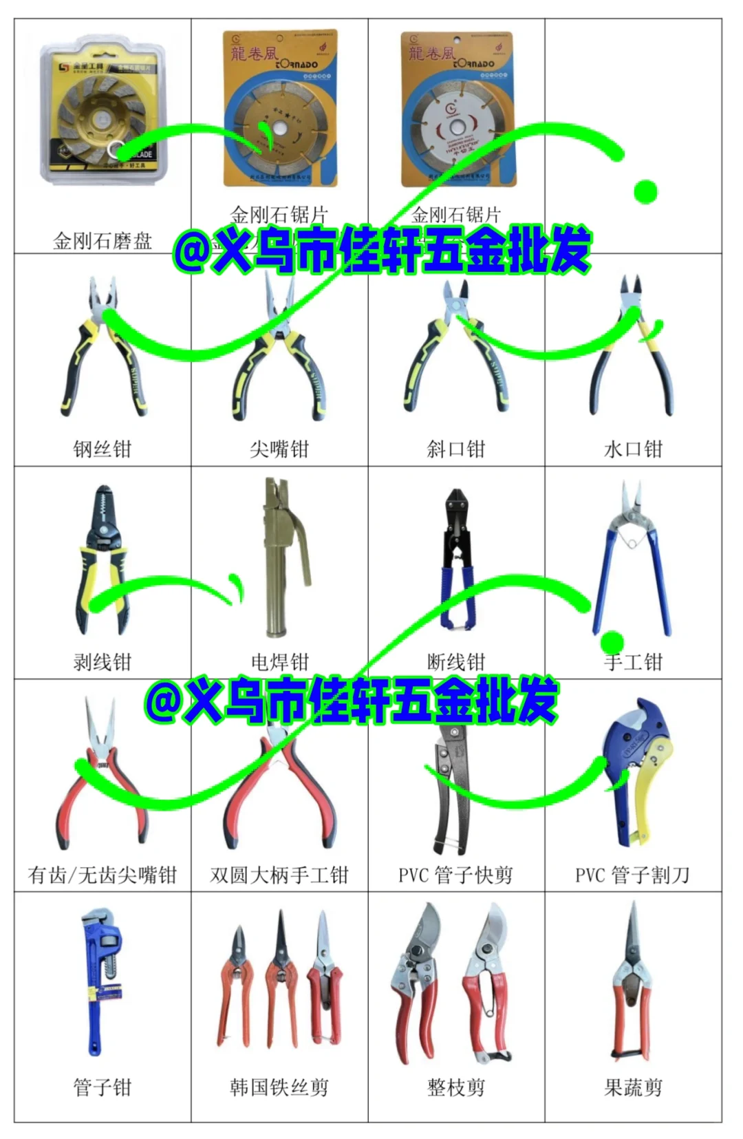 义乌市佳轩五金Yiwu Jiaxuan Hardware