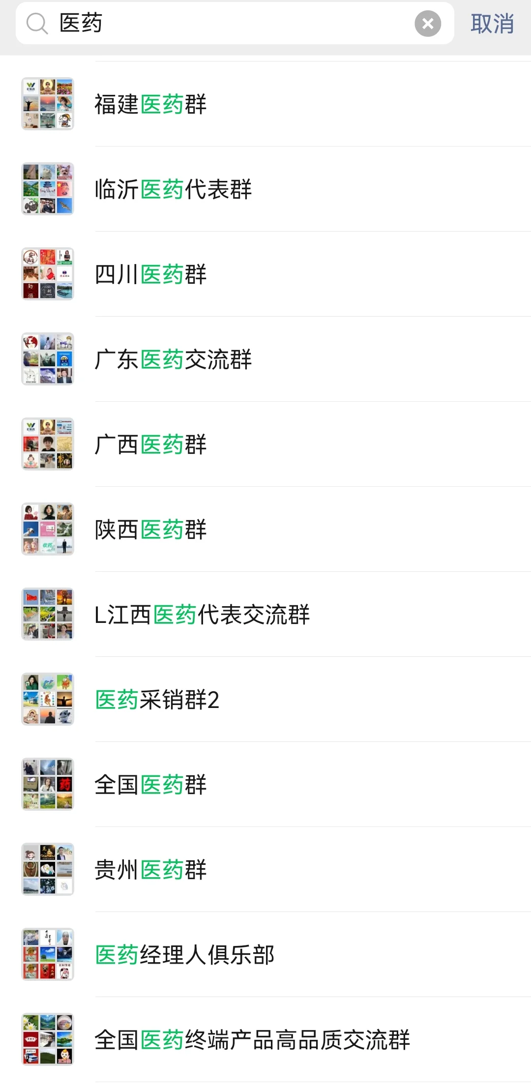 ?刷到这个群的医药人，恭喜你找到组织了