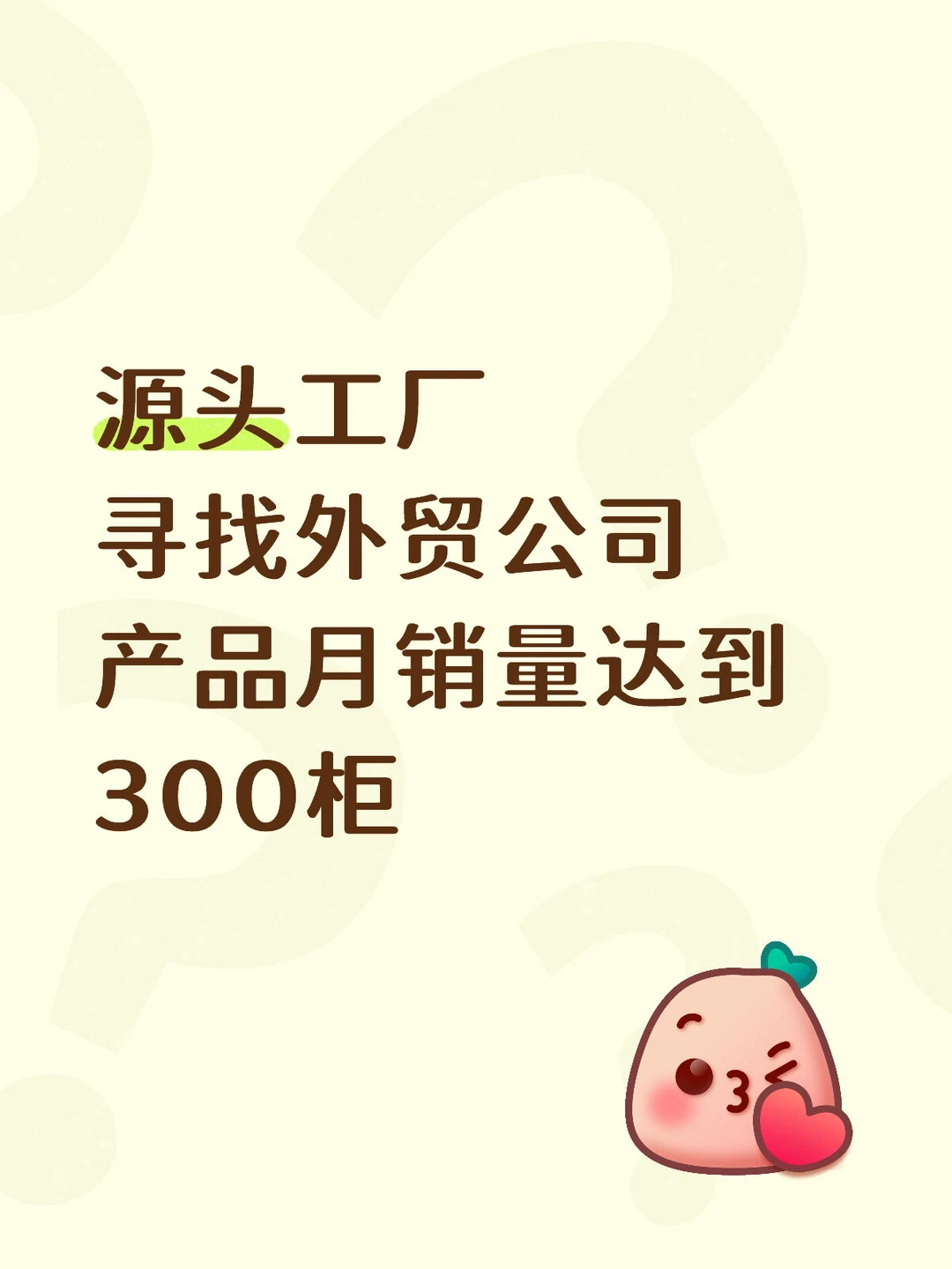 寻找外贸公司，无限制