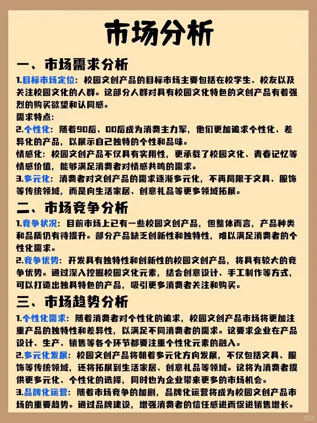 三创赛挑战杯/?金奖选题文化创意