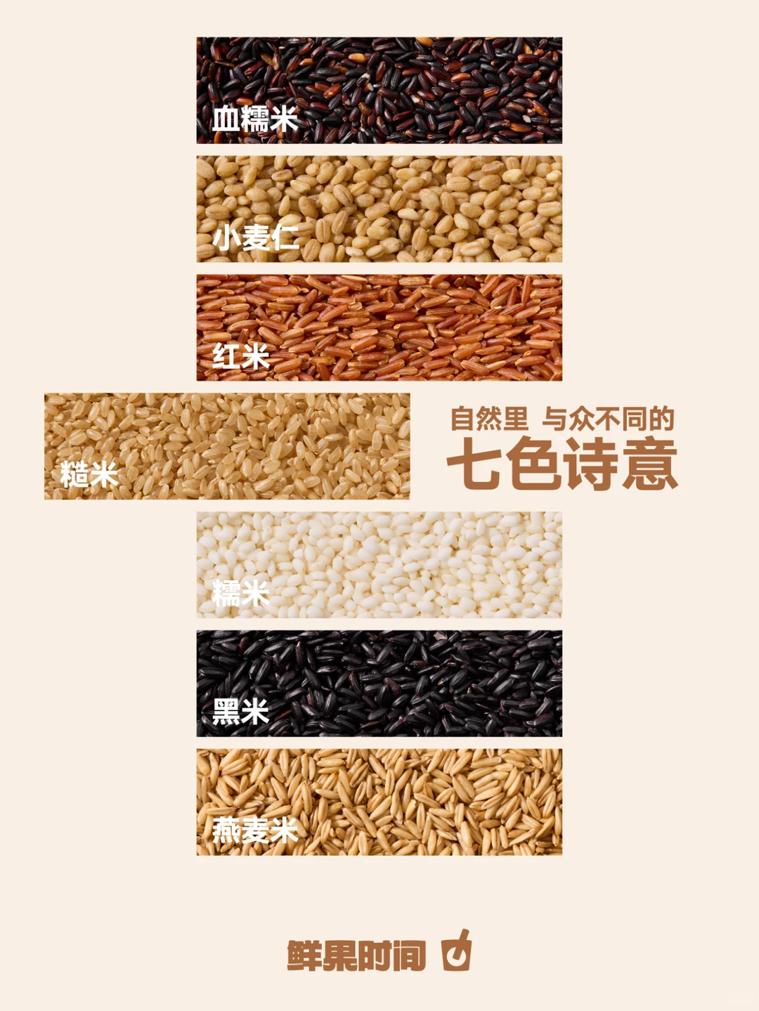 自然里与众不同的七色诗意