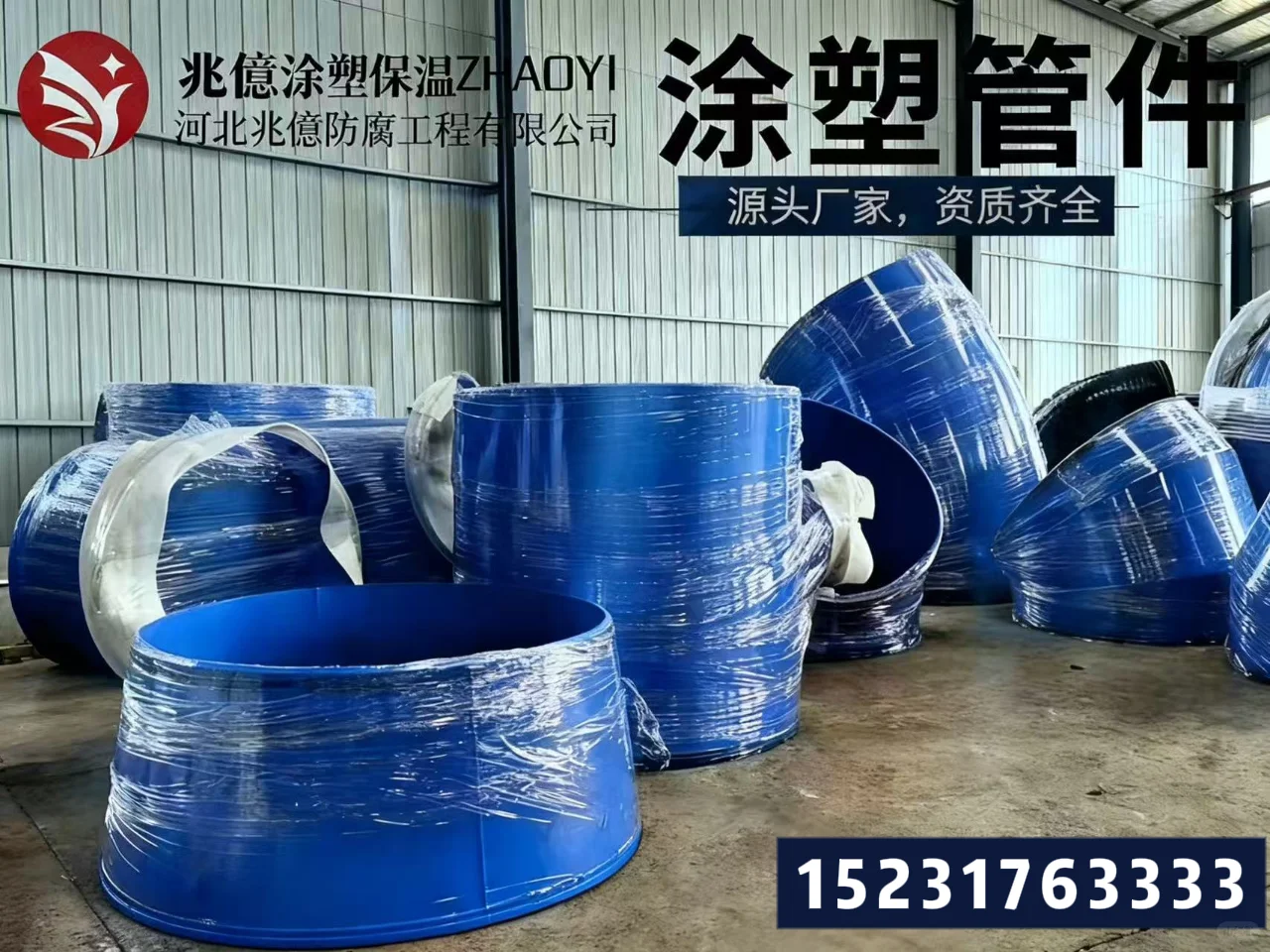 河北兆億|守护管道安全的“隐形铠甲”专家