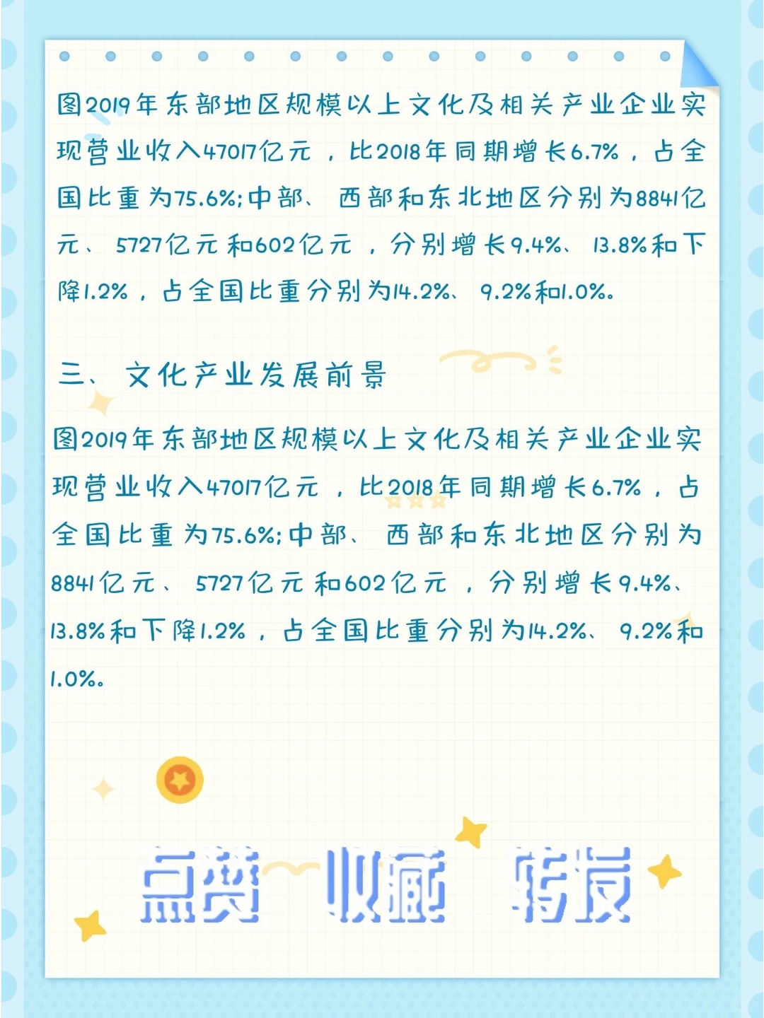 文化产品行业分析及发展前景