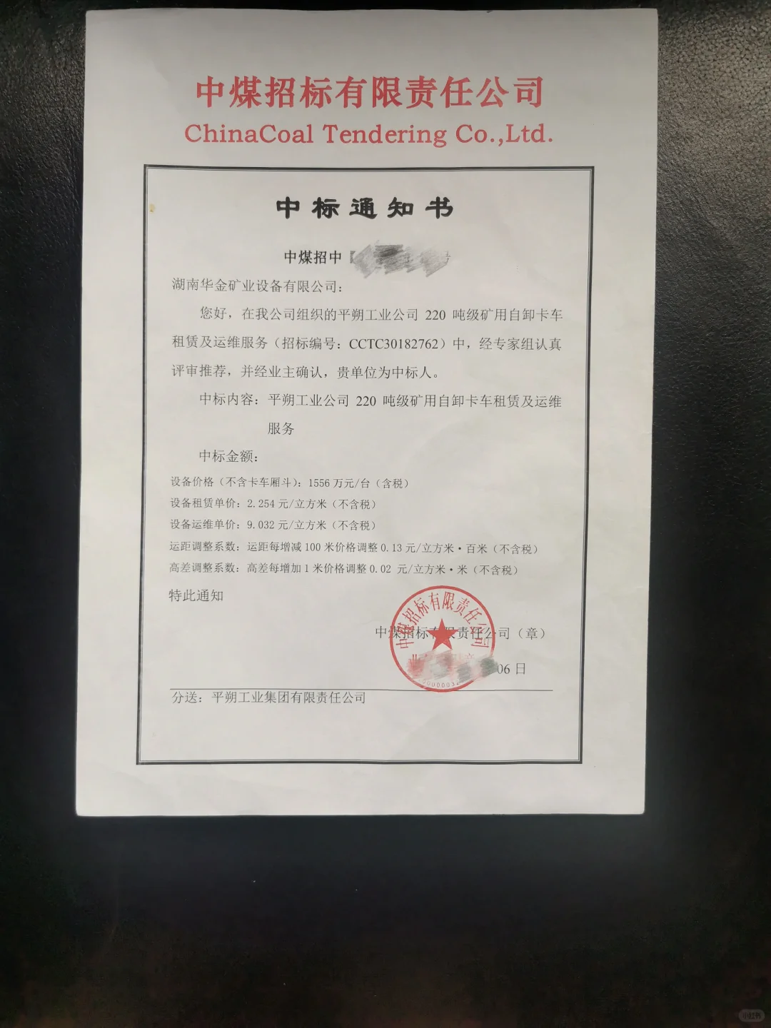 中标！我的一亿五千万大单！