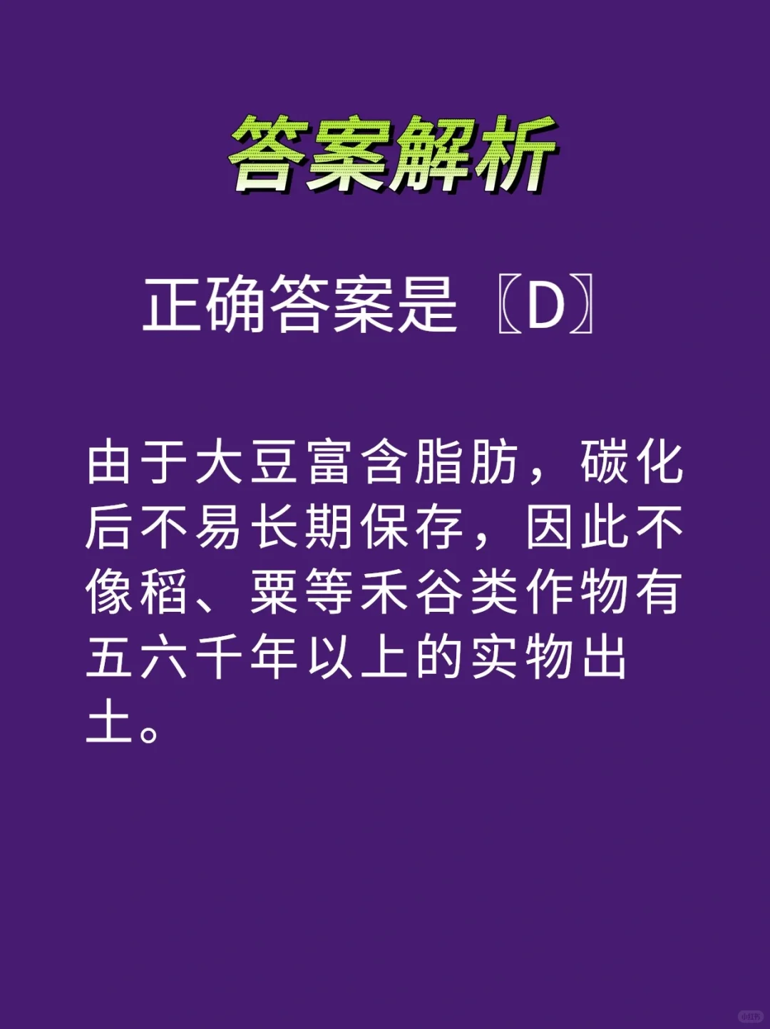 下列哪个不是我国三大粮食作物？