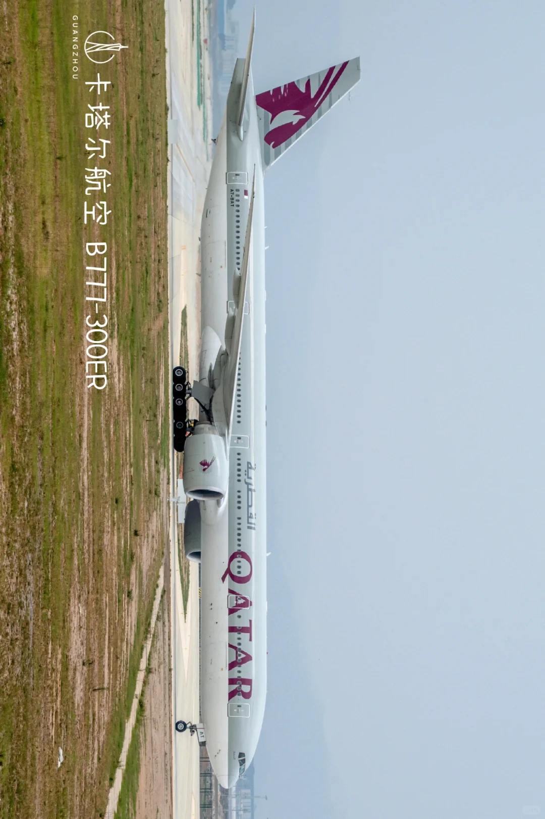 自带微笑的卡塔尔B777-300ER✈️