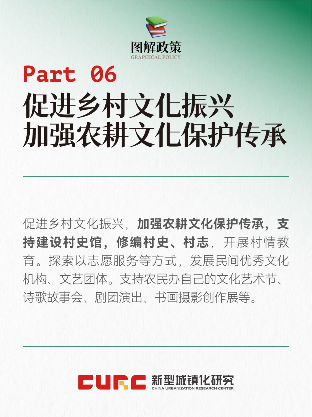 ?《“十四五”文化发展规划》解读（二）