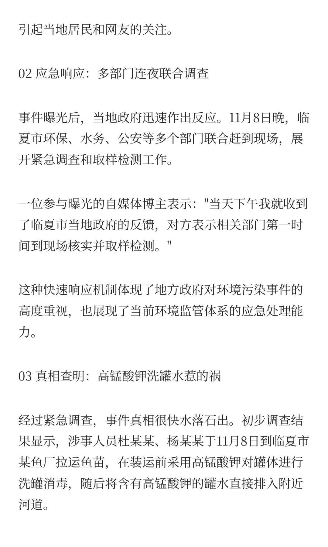 货车向大夏河排放粉紫色不明液体