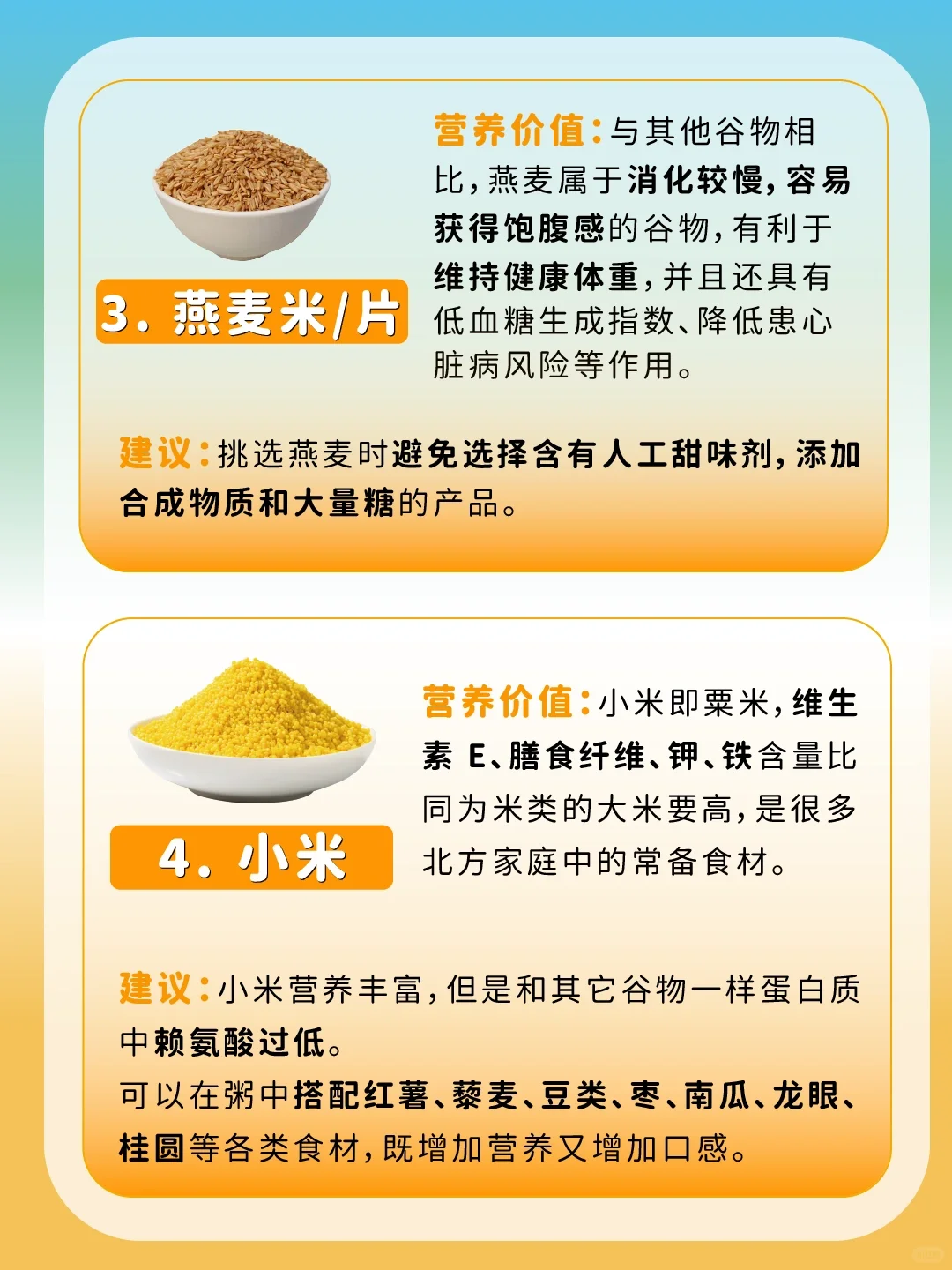 不愧是中国营养学会评选?中国10大好谷物