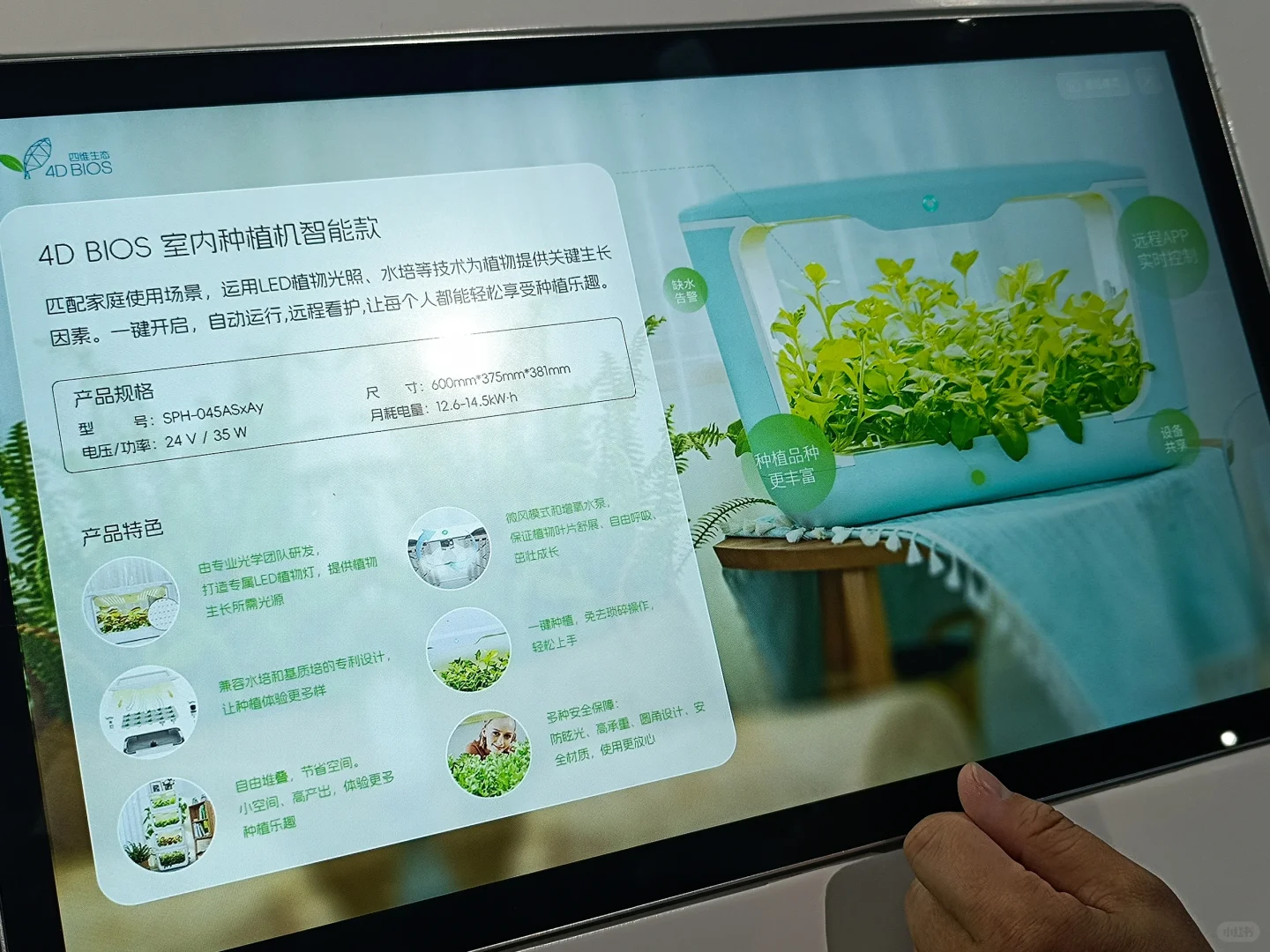 生活中的地理教学素材-四维生态数字农业