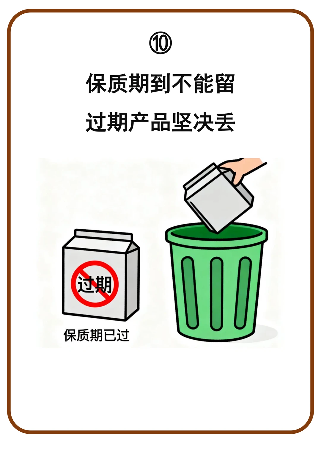 餐饮后厨食品安全十大准则，口诀❗