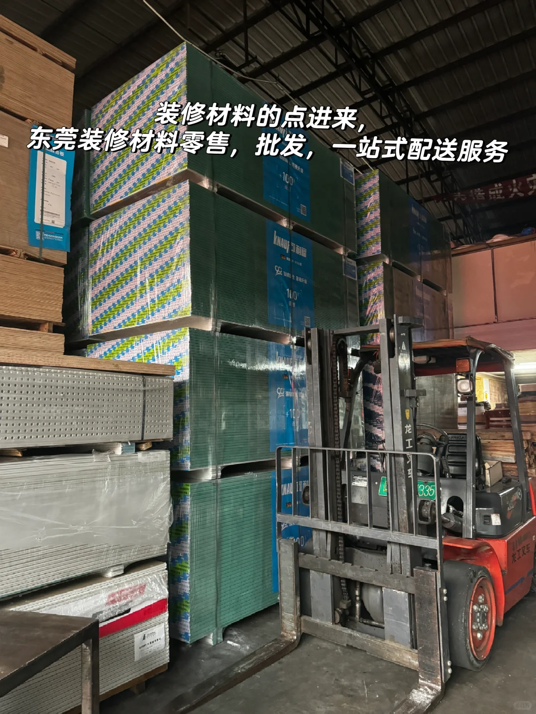 东莞装修材料的进来哇～